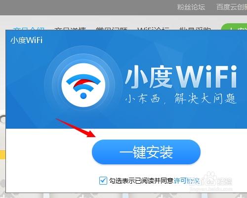 小度wifi驱动_百度wifi_笔记本wifi万能驱动
