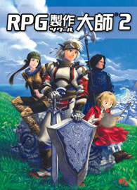 RPG制作大师2: 制作属于自己的RPG游戏(图)