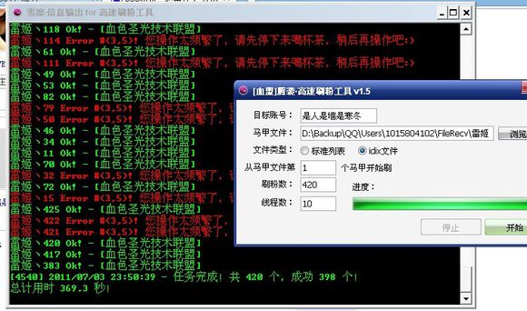 迅雷粉_迅雷会员账号共享_电影天堂