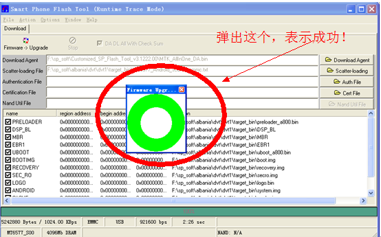 miui下载_lenovo s720i刷机_联想S720i 获取ROOT权限刷机图文教程