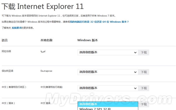 IE11 for Win7正式版发布!