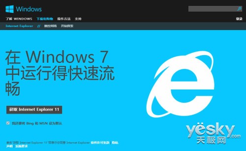 ie11 for win7_ie10和ie11哪个好_ie11破解版
