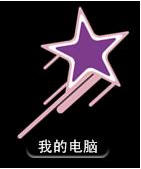 鱼鱼桌面秀玩转你的桌面