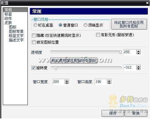 鱼鱼桌面秀玩转你的桌面