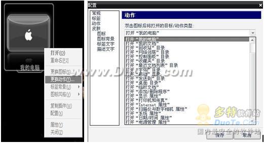 鱼鱼桌面秀玩转你的桌面