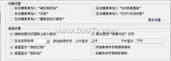 鱼鱼桌面秀玩转你的桌面