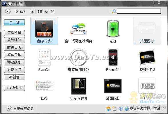 鱼鱼桌面秀玩转你的桌面