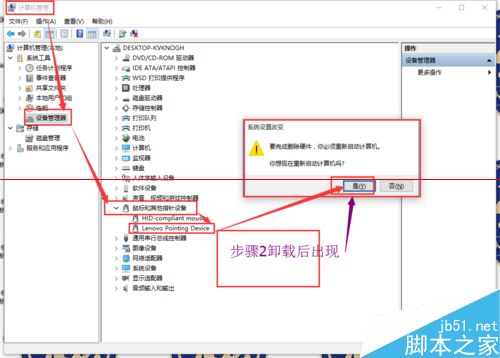 fn键代替_fn健失灵_win10更新定点设置后电脑Fn键失灵该怎么办？