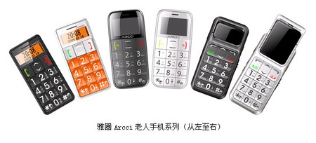 感恩父母,雅器老人手机百万爱心基金大派送