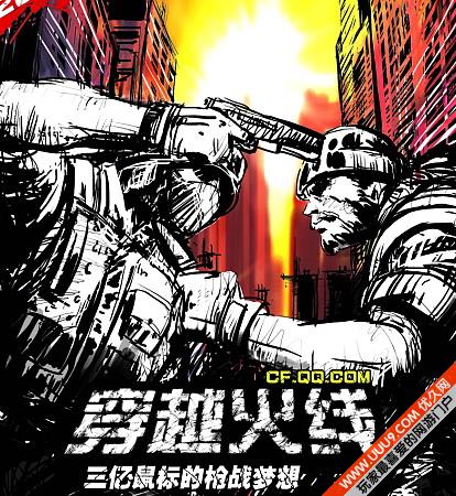 穿越火线图标点亮器_怎么点亮朋友网qq图标_征途可以点亮图标吗_CF点亮图标 CF点亮图标网址