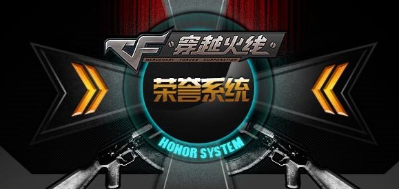 点击图片翻页 穿越火线图标点亮器_怎么点亮朋友网qq图标_征途可以点亮图标吗_CF点亮图标 CF点亮图标网址