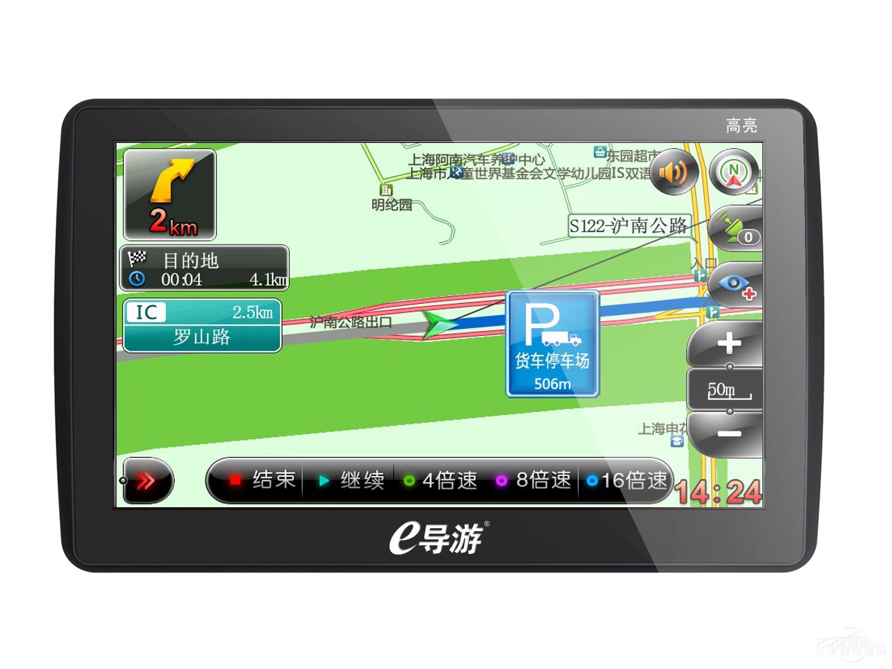 e导游_e导航x7_e导游地图