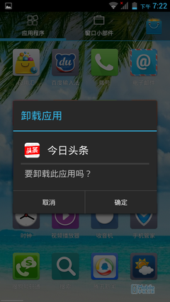 Screenshot_2014-03-06-19-22-29