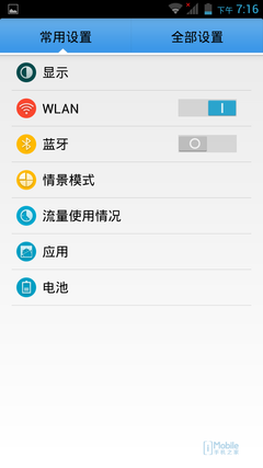 Screenshot_2014-03-06-19-16-17