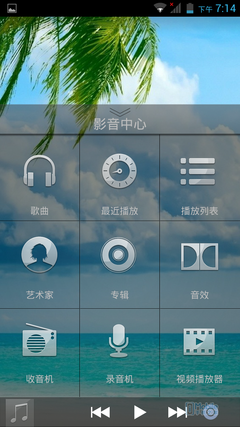 Screenshot_2014-03-06-19-14-30
