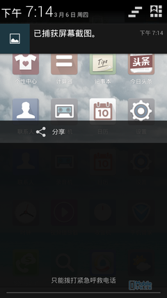 Screenshot_2014-03-06-19-14-22