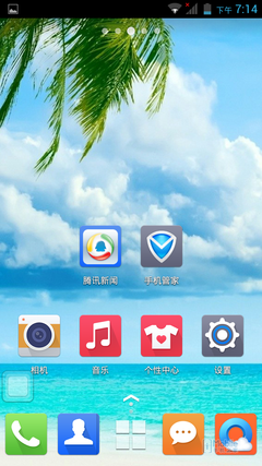 Screenshot_2014-03-06-19-14-13