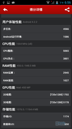 Screenshot_2014-03-06-18-56-07