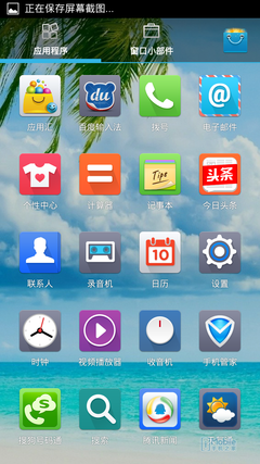 Screenshot_2014-03-06-19-14-17