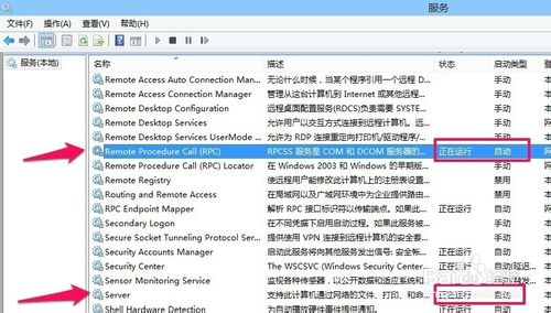 rpc服务灰色_打印端口设置为port_使用打印机时出现RPC服务器不可用的解决办法