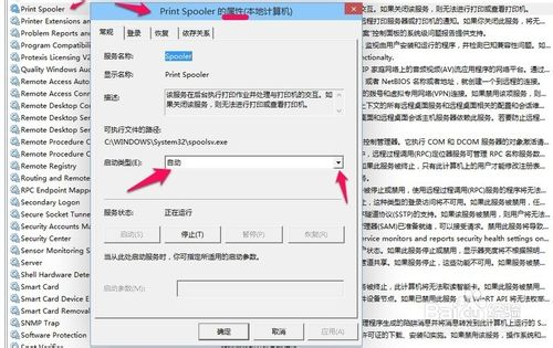 rpc服务灰色_打印端口设置为port_使用打印机时出现RPC服务器不可用的解决办法