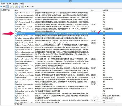 rpc服务灰色_打印端口设置为port_使用打印机时出现RPC服务器不可用的解决办法
