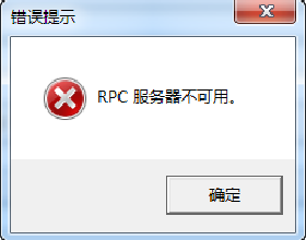 rpc服务器不可用_rpc服务灰色_打印端口设置为port