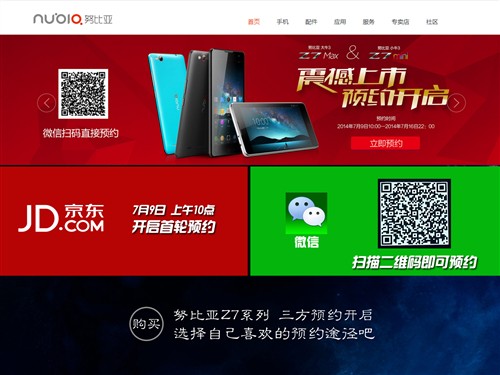 全网4G才是杀手锏！努比亚Z7 mini体验 