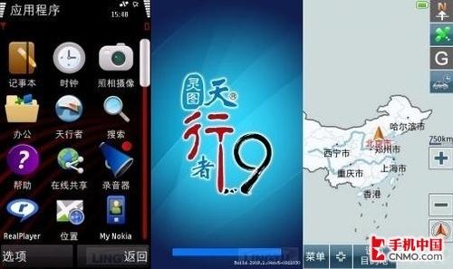 灵图天行者9_灵图天行者_灵图导航