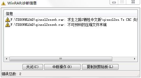 不可预料的压缩文件末端_因权限不足而无法保存_7zip文件末端错误