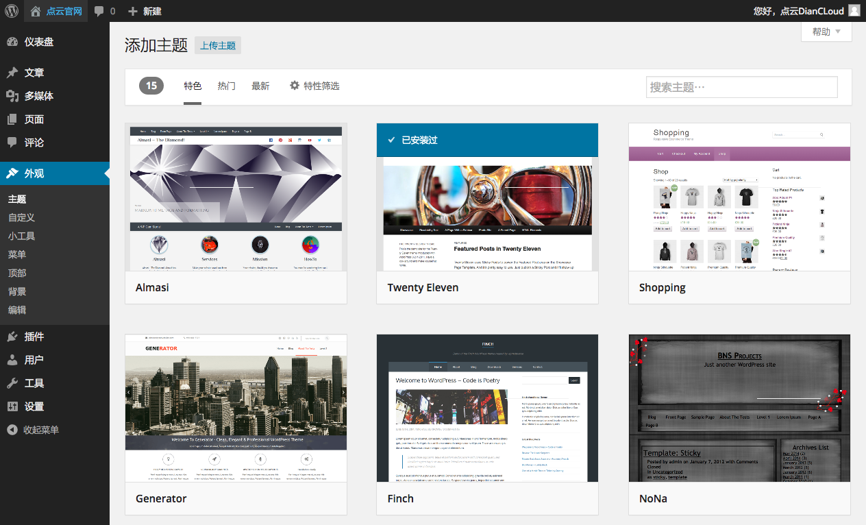 wordpress主题开发_wordpress cms主题_wordpress模板