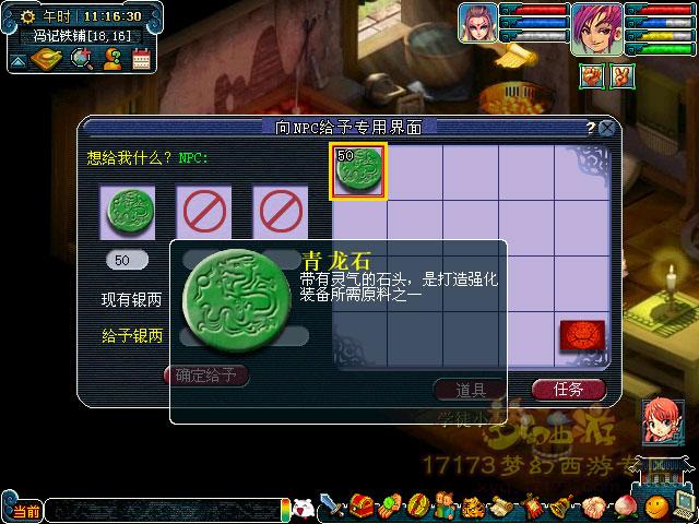 梦幻西游160刀外观_梦幻160剑打造_梦幻西游160武器打造流程攻略