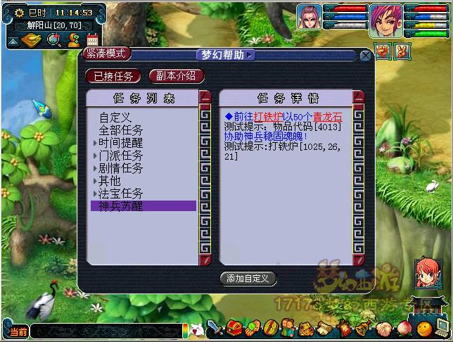 梦幻西游160刀外观_梦幻160剑打造_梦幻西游160武器打造流程攻略