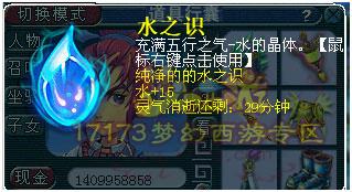 梦幻西游160刀外观_梦幻160剑打造_梦幻西游160武器打造流程攻略