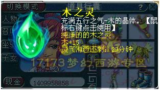 梦幻西游160刀外观_梦幻160剑打造_梦幻西游160武器打造流程攻略