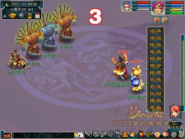 梦幻西游160刀外观_梦幻160剑打造_梦幻西游160武器打造流程攻略