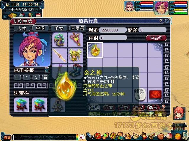 梦幻西游160刀外观_梦幻160剑打造_梦幻西游160武器打造流程攻略