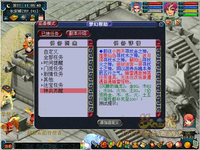 梦幻西游160刀外观_梦幻160剑打造_梦幻西游160武器打造流程攻略
