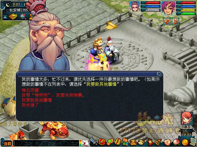 梦幻西游160刀外观_梦幻160剑打造_梦幻西游160武器打造流程攻略