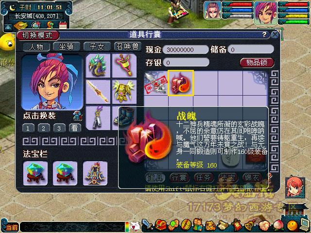 梦幻西游160刀外观_梦幻160剑打造_梦幻西游160武器打造流程攻略