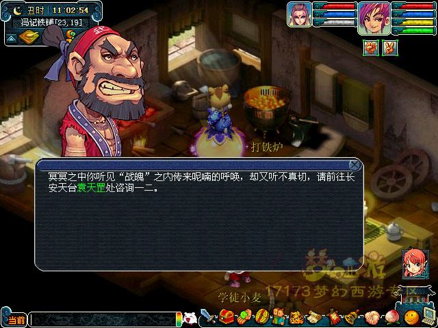 梦幻西游160刀外观_梦幻160剑打造_梦幻西游160武器打造流程攻略