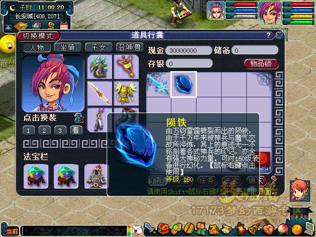 梦幻西游160刀外观_梦幻160剑打造_梦幻西游160武器打造流程攻略
