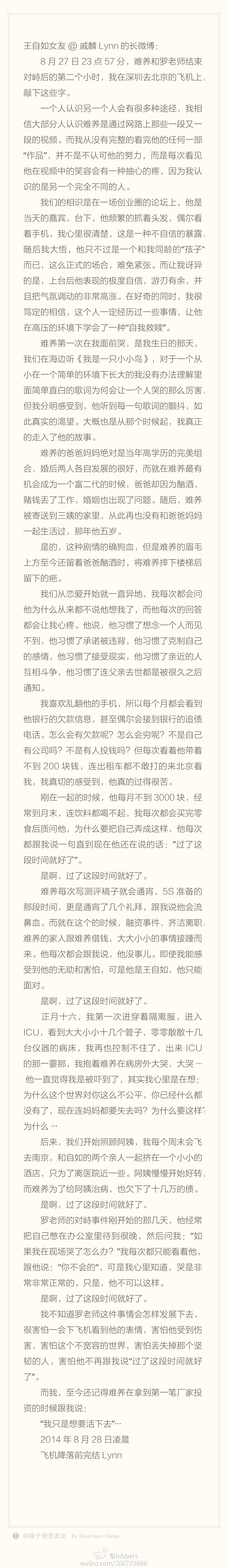 戚麟lynn_王自如怎么火的_zealer