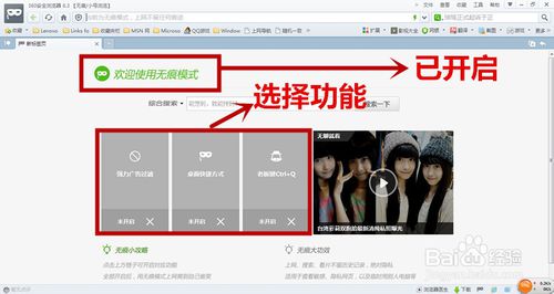 无痕浏览器_无痕迹浏览什么意思_无痕浏览uc