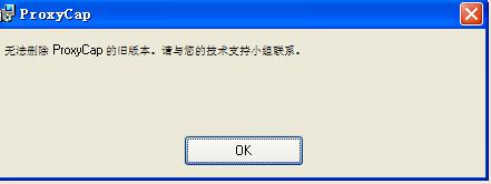 proxycap_proxy list_superproxy汉化版