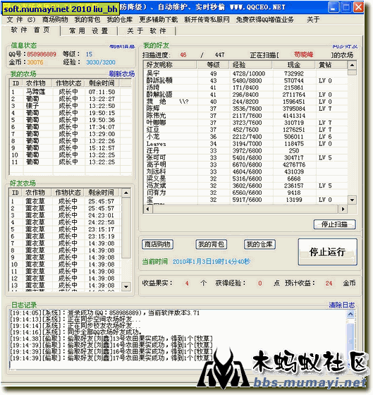 qq农场盗匪_盗匪横行中横的意思_盗匪250
