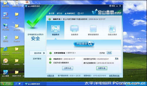 怎样下载金山毒霸_金山手机毒霸 不更新_金山手机毒霸 金山手机卫士