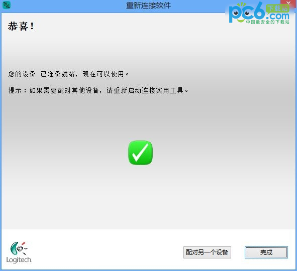 罗技无线鼠标配对_罗技蓝牙无线鼠标_罗技无线鼠标无法配对的解决办法