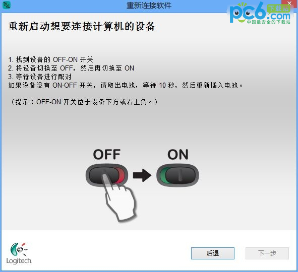 罗技无线鼠标配对_罗技蓝牙无线鼠标_罗技无线鼠标无法配对的解决办法