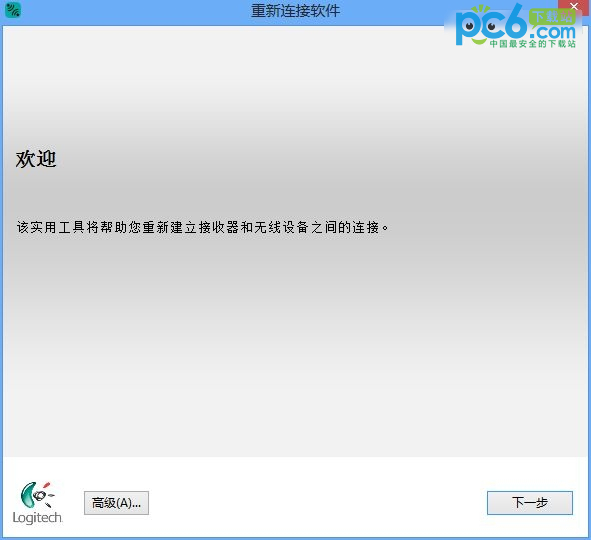 罗技无线鼠标配对_罗技蓝牙无线鼠标_罗技无线鼠标无法配对的解决办法